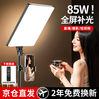 Jimantu 85w live broadcast fill light led live room food lighting indoor photography photography tablet lighting portrait beauty video shooting desktop jewelry surface light square soft light