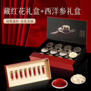 康源藏草地藏红花精选品质送礼送父母同事教师节西藏滋补茶饮中秋礼盒 藏红花10克+西洋参礼盒【爆赞双礼】