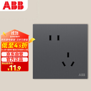 ABB开关插座面板 86型10A斜五孔插座 盈致系列 灰色
