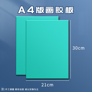 Marie (marie s) marie printmaking set wholesale full set of tools and materials wood board ink carving knife board painting a4 glue board*1