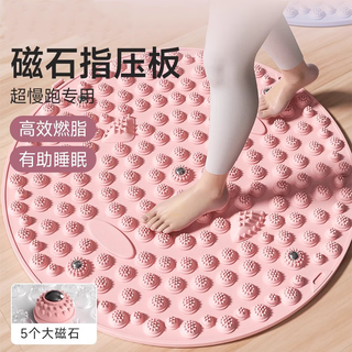 Zhizhou timing acupressure board, special toe pressure board for jogging, in-situ running foot sole massage foot pad, indoor female pink, enlarged diameter 55cm, magnet physiotherapy/accelerated circulation