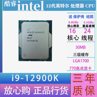 Intel 13th generation 14th generation 12th generation core i3 i5 i7 i9 full range of processors cpu chips i9 12900k chips