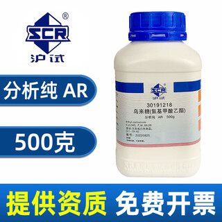 Sinopharm uleitose ar analytical pure shanghai test urethane ester reagent urethane laboratory drug urethane sinopharm brand ar analytical pure 500g