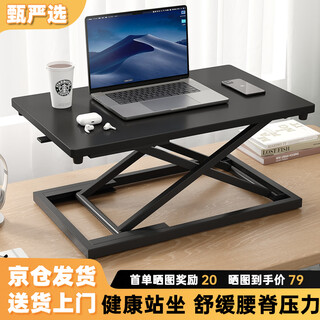 Zhen yanxuan lift computer desk lift table vertical office desk work table monitor lift bracket desktop work table seven-speed manual adjustment obsidian black 60cm
