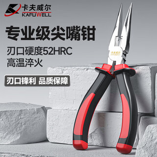 Kraftwell needle nose pliers electrician's pliers needle nose pliers needle nose pliers 6 inches pc3782f