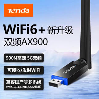 Tenda tenda u9 driver-free usb wireless network card computer wifi6 receiver launch hotspot 311miu2u6u10u11u tenda u11pro driver-free 900 mb 5g antenna