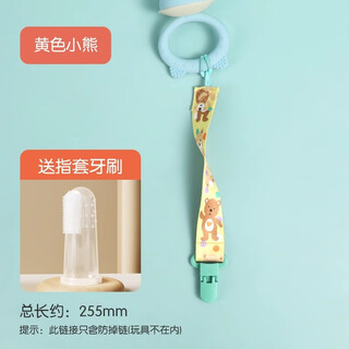 Golden collar cat pacifier anti-drop chain baby toy teether chain clip lanyard teething stick anti-lost rope bite bag holder 1 pack - (a26 yellow bear)