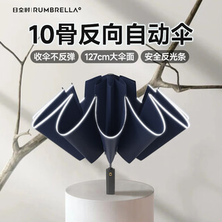 Rumbrella japanese full-time fully automatic umbrella large reinforced thickened strong wind-resistant sunny and rainy dual-use umbrella men's reverse black umbrella