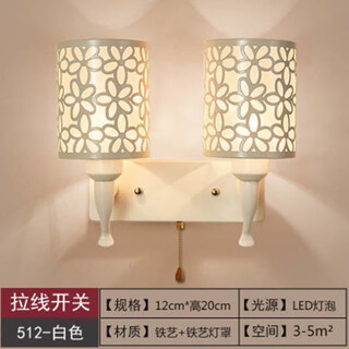 Yilin wall lamp bedroom wall bedside lamp simple modern creative european american american led living room aisle stair lamp white 512-2 three colors + pull switch