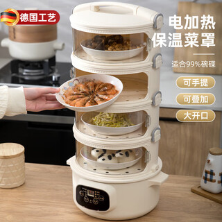 Shurui insulated vegetable cover multi-layer household dining table cover electrically heable intelligent vegetable cover food insulating cover autumn and winter four-layer high-electric heating pot multi-function intelligent model comes with a glass pot lid