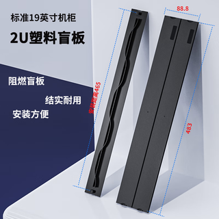 25 standard 19-inch cabinet plastic blind panels 3mm thick cabinet baffle flame retardant ul94-v0 rohs standard snap panel server cabinet 2u flame retardant plastic cabinet blind panels