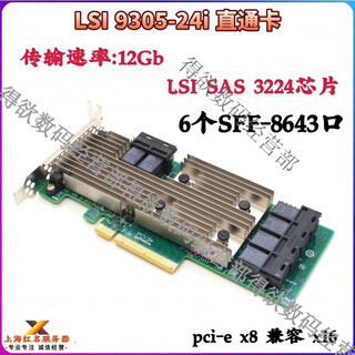 原装LSI 9300-8I 9311-8I 12GB SAS 3008 HBA IT IR 直通扩展卡 LSI 9305-24i
