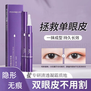 Mingba double eyelid styling cream gel transparent natural invisible traceless eyelid sagging patch waterproof non-removing makeup gift 5ml