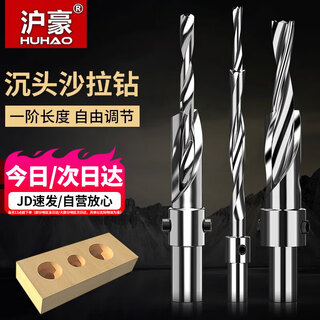 Huhao countersink drill bit screw step drill salad drill step drill bit secondary hole opener woodworking hole opener