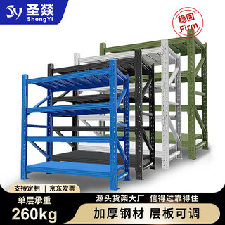 Shengyi shelf storage warehouse cargo rack medium-sized 200*50*200 floor-standing storage rack multi-layer supermarket display rack white steel storage rack equipment rack warehouse iron rack