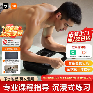 Mijia (mijia) xiaomi smart abdominal wheel widened automatic rebound elbow support abdominal muscle wheel tablet support fitness crunch men's and women's roller