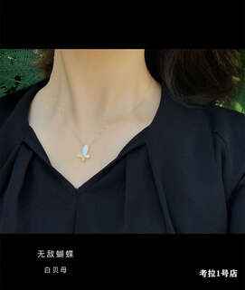Puri butterfly necklace women's 19716 gold-plated 22k gold malachite white mother-of-pearl carnelian candy pink sterling silver invincible butterfly necklace/white mother-of-pearl