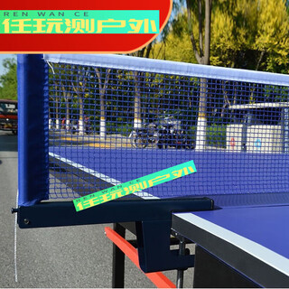 Rsrddy table tennis net frame universal blocker standard table tennis table middle net portable indoor and outdoor universal table tennis 301 clamp type with net and clip can clamp 4 cm
