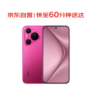 Huawei (huawei) pura 70 12gb+1tb cherry rose red ultra-fast flash shooting huawei p70 smartphone hourly delivery