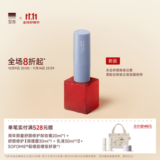 To this wrinkle smoothing lip balm 4.7g high concentration vcip rich moisturizing and lightening lip lines anti-drying lip balm