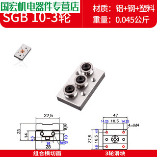 Built-in dual-axis linear guide sgr10 15n 20 25 35 roller slider smooth axis slide rail slide table track sgb10 slider 3 wheels other
