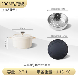 Fat donglai same style white soup pot enamel pot household stew pot stew pot casserole soup pot ceramic non-stick pot induction cooker cooking white enamel soup pot 20 with lid + steamer + heat transfer plate