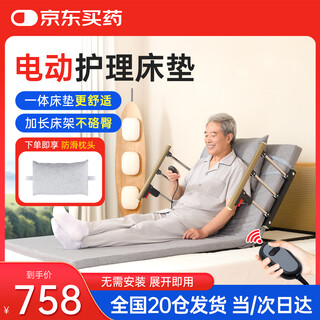 Fuzhen electric nursing mattress multifunctional back lifter for the elderly fully automatic electric hospital bed dh7a13