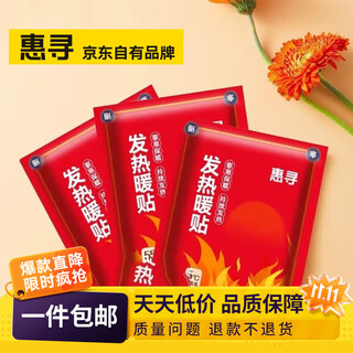 Hui xun has sold 100,000 sales, warm baby patch, fever and cold warming patch, 4 pieces, cartoon warming patch