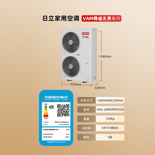 Hitachi (hitachi) only sells in fuzhou, stacked duplex hitachi central air conditioner, one for six, 200 zunrui unbounded, call for a discount of 9 horses, first-class energy efficiency ras-224fspnyz2q