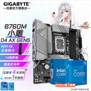 技嘉 B760M 主板搭i5 12600KF/13600KF/14490F/14600KF 主板CPU套装 B760M A ELITE AX G5 D4小雕 单主板（不含cpu）