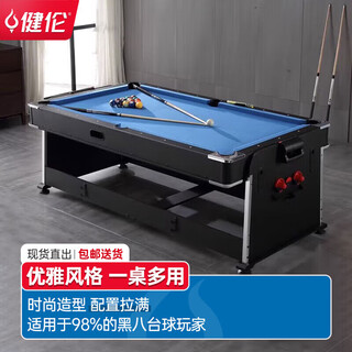 Jianlun 7-foot billiard table multi-functional indoor home table tennis table standard adult ice hockey table conference table
