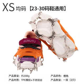 完壮11齿儿童冰爪防滑雪地登山滑雪鞋套 11齿XS码(适合23-30码鞋)