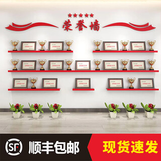 积易木坊荣誉墙展示架荣誉墙展示架公司奖状证书企业放奖杯奖牌展示柜展示