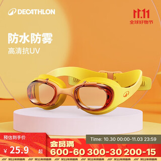 Decathlon new product children's swimming goggles high-definition waterproof, anti-fog and sunscreen diving and swimming equipment-5582441