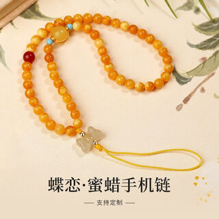Chengyuanxiang creorisetin mobile phone chain beaded hand amber beeswax tortoise shell wrist mobile phone lanyard tourmaline four-leaf clover crystal beaded jewelry mobile phone chain 6mm