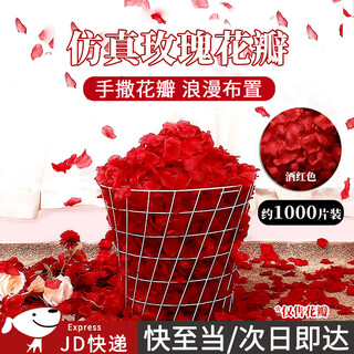 Dongzhitiandi simulated rose fake flower petals for wedding, wedding room, birthday confession, decoration, hand-spreading flowers, proposal, petal rain, simulated rose petals, burgundy, about 1000 pieces