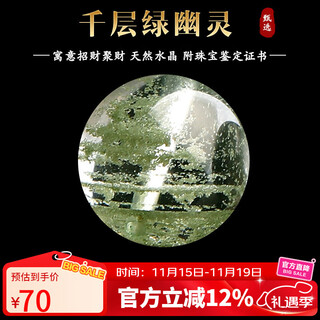 Shi yue jewelry natural melaleuca green ghost loose beads single bead transfer beads crystal bracelet bracelet diy bead matching with appraisal certificate