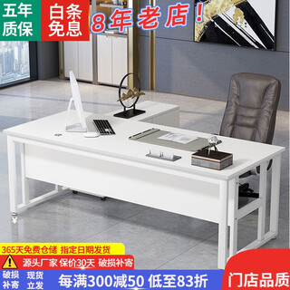 Rusen desk boss desk and chair combination single office furniture executive desk supervisor manager desk computer desk customized white frame + white 140*80 table + side cabinet with drawer + chair