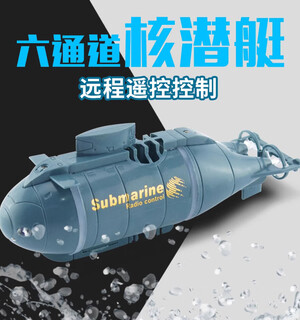 茉凡 MOSTFUN迷你遥控潜水艇防水鱼缸无线模型充电动洗澡戏水儿童礼物 1m [六通道可悬浮]黄色核潜艇 高配[电池+螺丝刀+充电头]