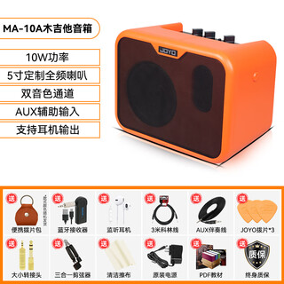 Joyo folk electric acoustic guitar speaker ma-10b/10e playing and singing speaker outdoor performance bass portable small speaker ma10a (for acoustic guitar and ukulele) + gift