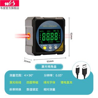 Digital inclinometer box, high-precision angle measuring instrument, leveling instrument with magnetic electronic level, laser type four-sided magnetic + charging + backlight