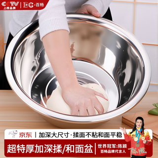 Baichang 304 stainless steel and washbasin kitchen sink large kneading face basin household dishwashing basin 28cm super thick kneading basin