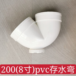 200 water trap s bend p bend pvc anti-odor sewer pipe drainage accessories 8 inch 45 degree elbow submersible 200 water trap * 2 s type