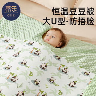 Tile u-shaped beanie blanket baby blanket spring autumn winter baby comfort beanie quilt children's blanket four seasons kindergarten ike panda 10-25 110*140cm