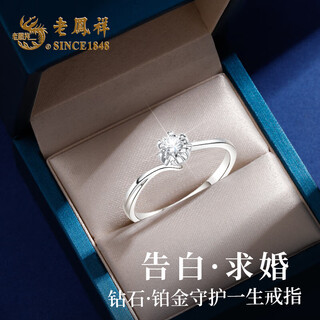 Lao fengxiang platinum diamond ring for women, platinum engagement diamond ring, wedding anniversary gift for girlfriend and wife, platinum guardian lifetime ring for women - 10 points of real diamonds