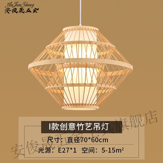An junsheng bamboo art bamboo chandelier chinese style simple pastoral restaurant hotel b&b bedroom balcony lantern tatami lamp i style 70*60cm