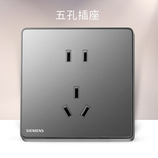 Siemens switch socket ruizhi aurora gray five-hole with switch panel usb household 16a air conditioner large panel 10a five-hole socket