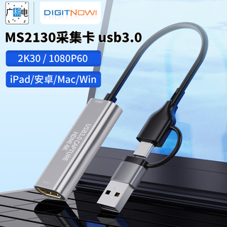 Gmc ps/ns/mobile phone camera video capture card obs recording hdmi to usb/typec/ipad/android/computer live broadcast companion hd live broadcast multi-system version/1080p60/usb3.0 double head