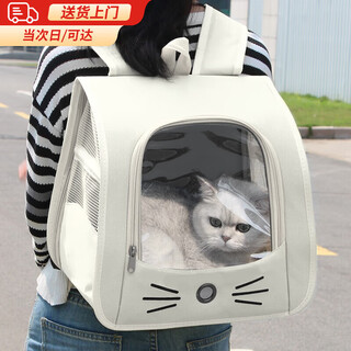 Bei chuzhong cat bag, outdoor portable bag, cat backpack, cat space capsule cat bag, large dog bag, pet bag, flight case, off-white, suitable for 15 jin jin equal to 0.5 kg, large space, light and breathable