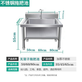 Stainless steel mop pool floor-standing mop pool commercial sink household canteen school factory laundry pool without shelf 50 long * 50 wide * 55 high